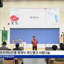 연천푸드뱅크 이미지