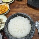 이모네 돌솥밥 이미지