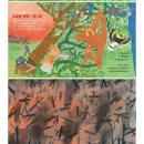 엄마의 숲(그림책)/방승희/고려책방(26,2,20) 이미지