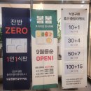 카페봄봄안양 | 안양동 한식뷔페 : 봄봄 프랜차이즈 음식점?