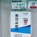 장항주유소 - 서천군 장산로 504 | 장항주유소
