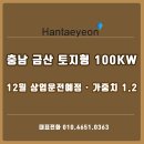 예령 태양광발전소 이미지