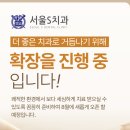 서울에스치과의원 이미지