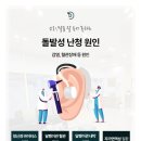 은평보청기 이미지