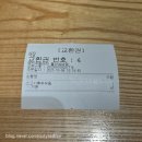 역전우동울산성남점 이미지