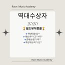 한숲음악학원