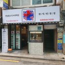 대한식당 이미지