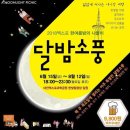 달밤푸드