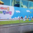 어린이집 아이든 이미지