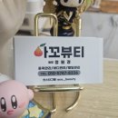 아꼬뷰티