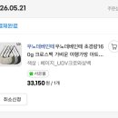 우노데베인떼