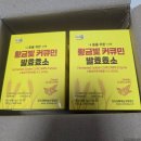 황금빛식품 | 황금빛 커큐민 발효효소 후기, 간편하게 챙기는 건강한 하루 루틴