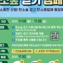 순천만국가정원프렌즈 이미지