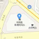 삼성로(이마트트레이더스) 이미지