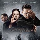 일대종사 The Grandmaster , 2012 중국, 홍콩 | 무협, 액션 | 2013.08.22 | 12세이상관람가 | 122분 감독왕가위 출연양조위, 장쯔이, 송혜교, 장첸 이미지