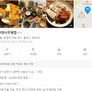 서파대나무쌈밥 | 서파대나무쌈밥, 서파 맛집, 우렁 쌈밥, 감자전 군탱 후기