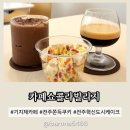 카페쇼콜라빌리지
