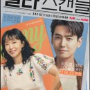스캔들 - 여수시 문수로 72 | 스캔들