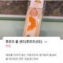 로프커피 - 광진구 동일로 304 | 요즘 자꾸 보이는 후르츠산도, 분당 정자역 <<로프커피&디저트정자>> 포장 후기 (내돈내산)