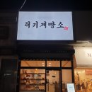 럭키제빵소 이미지