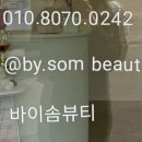 바이솜뷰티