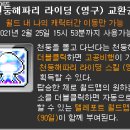 황금마차 이미지