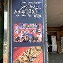 성포로 | 바다가 보이는 장소|거제도 맛집 내돈내산, 성포끝집 솔직후기