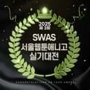서울웹툰애니메이션고등학교 | [동탄 애니그린 미술학원] 서울웹툰애니메이션고등학교/SWAS 실기대회 특선 1명, 입선 2명! 실기대회 후기