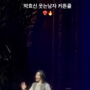 커튼콜