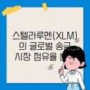 루멘 이미지