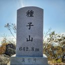 종자산 등산로 | 포천종자산