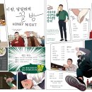 꿀밤포차 - 보령시 | 꿀밤포차