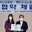 부산시교육청노조 이미지