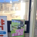 금성스크린골프 | 고잔동 실내골프연습장 단체 모임하기 좋았던 위슬링 골프클럽 후기