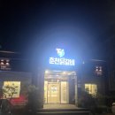 임곡원조춘천닭갈비 포항시청점 | 포항 이동 닭갈비 맛집 - 임곡원조춘천닭갈비 포항시청점