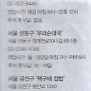 통큰통술