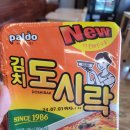 김치 도시락 이미지