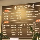 고기로67번길 이미지