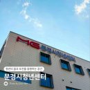 문경시청 4층 | [경북/문경] 청년의 꿈과 도전을 응원하는 공간, 문경시청년센터