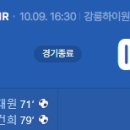 [2026 K리그1 31R] 강원FC vs 부천FC 1995 골장면.gif 이미지