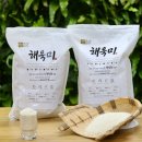 당진자라농장건강원 | 맛있는 쌀 추천 - 향 좋은 쌀 찾는다면 당진 해욱미 후기