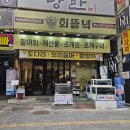 조개찜.회청정수산 | 수원역 조개찜 맛집 ‘회뜰역’ 후기｜푸짐한 조개찜에 칼국수까지 완벽했던 곳