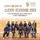 스타키보청기 종로센터 이미지