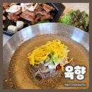 육향갈비 이미지
