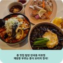 국책연구단지 BRT 정거장 | 세종 맛집 탐방 반곡동 아호정 재방문 부르는 중식 요리의 정석!