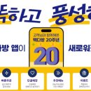 빽다방 - 노원구 광운로 43 | 빽다방