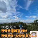 워너비 동물병원 | 관악산 둘레길 1코스 관악산역 사당역 걸은 후기