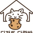 디저트다락방