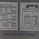 성남터미널 이미지