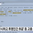 대전시 20대 신규9급 공무원 부당업무지시,따돌림으로 자살.jpg 이미지